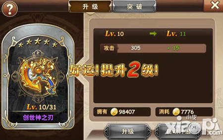 魔力时代装备系统解析 装备怎么强化