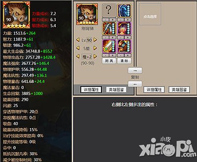 刀塔传奇刚背猪详解 被埋没的小猪