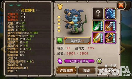 刀塔传奇新版本美杜莎分析 一姐依旧给力