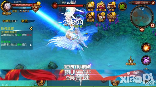 全民奇迹mu新版本