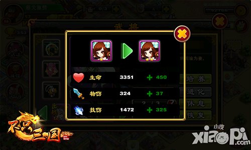 超级进化 《不只三国》成就五星上将军