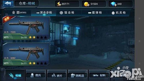 全民突击突击步枪