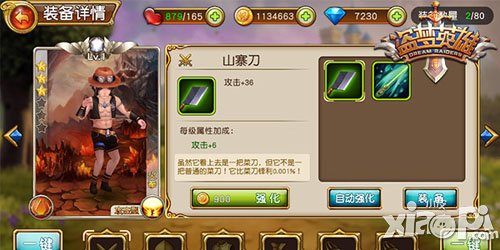 别人为何那么屌 《盗梦英雄》英雄养成秘诀