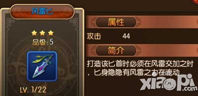 大主宰手游风雷匕