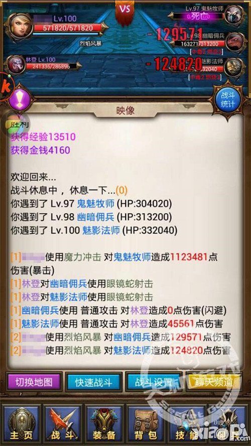 《天天挂机》装备攻略之法师毕业篇