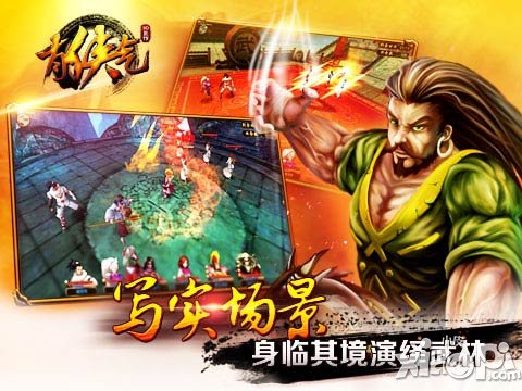 最强游戏感官体验 《有侠气》完美策划的背后