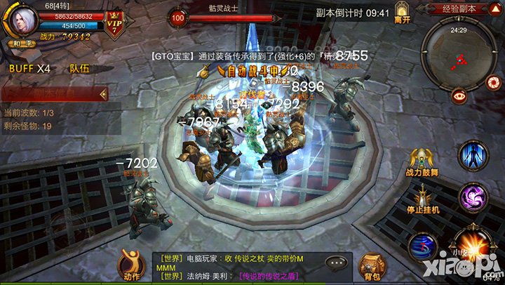 全民奇迹白装有什么用