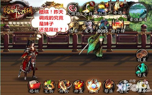 玩家求合体 《格斗江湖》婚姻系统又有新花样