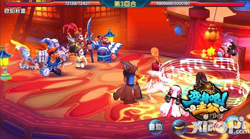 《变身吧主公》明日正式公测 中午12时准时开服