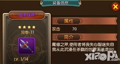 大主宰手游血杀战斧