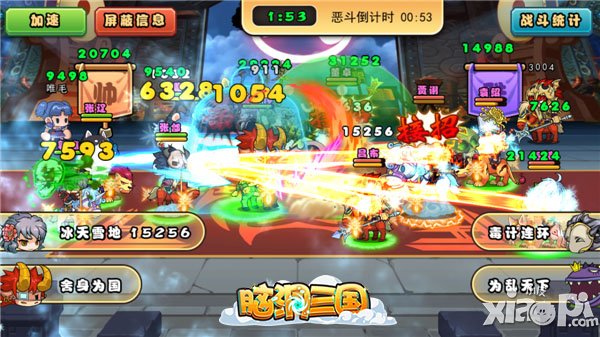 《脑洞三国》新版本详解 魏国在北