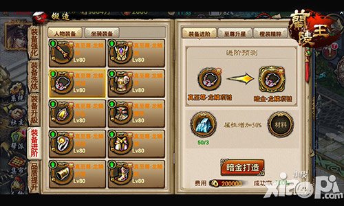 土豪金缔造 《兰陵王》暗金装备进阶的秘密