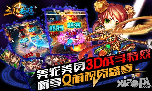 《三国西游记》今日首测 大乱斗等你来战