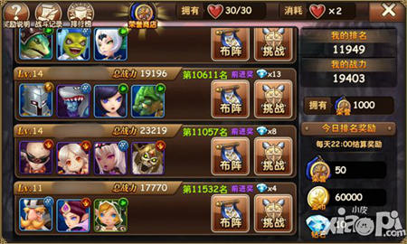 魔力时代钻石获取方法解析 钻石怎么获得