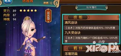 大主宰手游徐青青