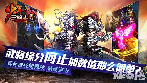 少年三国志新手攻略