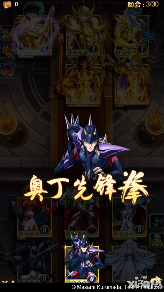 对决希路达女王 《圣斗士星矢》手游北欧篇前瞻