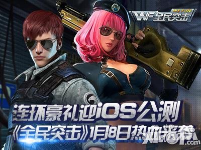 全民突击困难模式