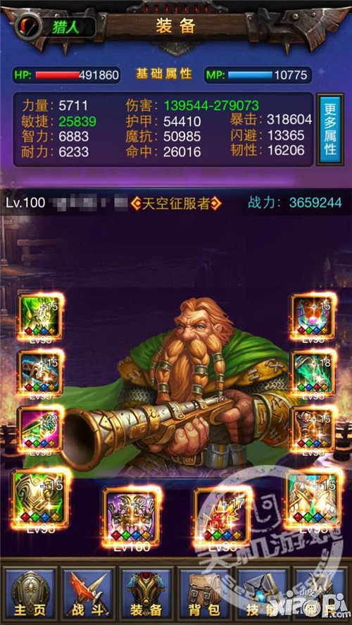 《天天挂机》 猎人你毕业了吗