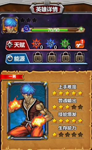 谁是万人迷 《指尖刀塔》出场率TOP5英雄盘点