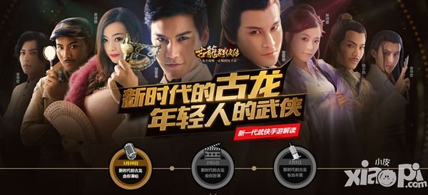 古龙群侠传主题曲翻唱<a href=http://www.app178.com/huodong/ target=_blank class=infotextkey>活动</a>