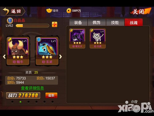 囧西游远古秘境