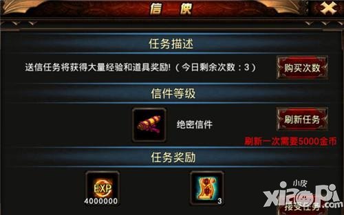 最美快递哥 《烈焰》秘密联络乐趣无限