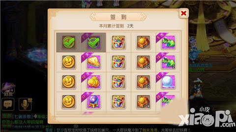 梦幻西游手游每日签到