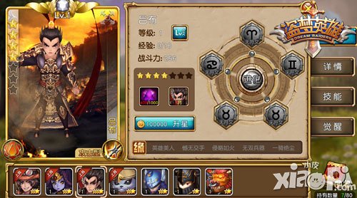 别人为何那么屌 《盗梦英雄》英雄养成秘诀