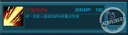 《天天挂机》法师单挑符文技能详解