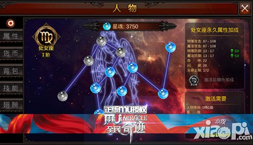 全民奇迹星魂养成攻略