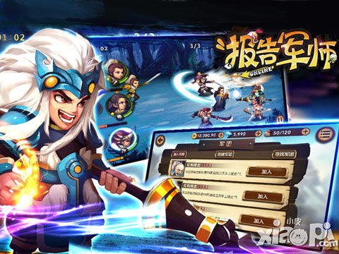 有节操也有微操 《报告军师》竞技模式很带劲