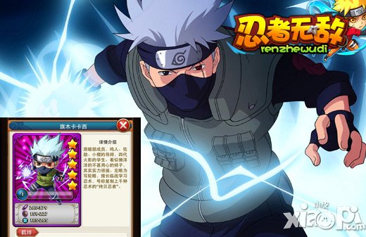 《忍者无敌》最帅忍者登场 你们想我死啊