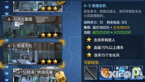 全民突击绝境杀机