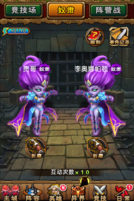 探索魔兽大陆 《天天魔塔》故事背景公布