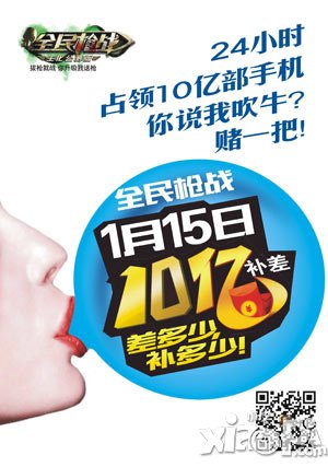 全民枪战15日测试