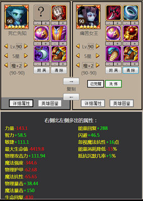 刀塔传奇死亡先知痛苦女王橙2详解 优先进阶哪个