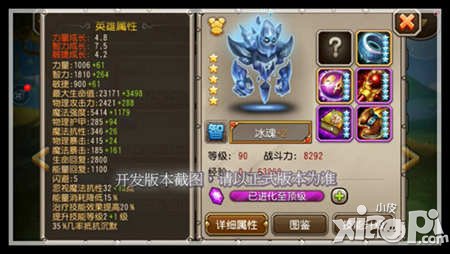 刀塔传奇2015年1月签到英雄详解 冰冻你的呼吸