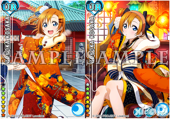 《Love Live！学园偶像祭》社员新装萌萌哒