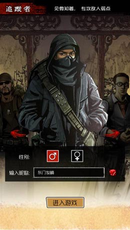 盗墓笔记手游追踪者培养<a href=http://www.app178.com/gonglue/ target=_blank class=infotextkey>攻略</a>