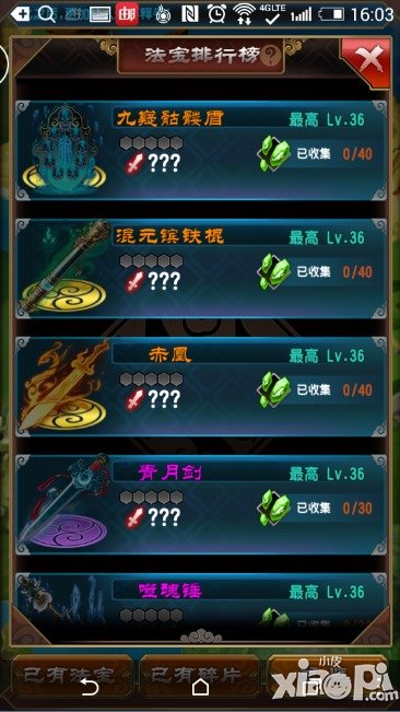 魔天记手游万灵榜是什么