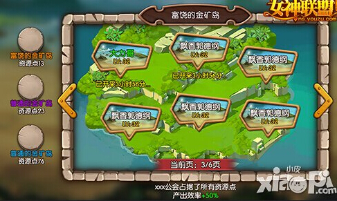 女神联盟公会战玩法详解 公会战怎么玩