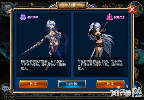 《剑魂之刃2.0》明日上线  首个变身职业“剑魔”曝光