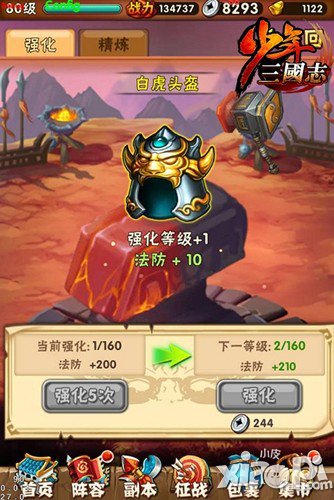 少年三国志蓝装碎片
