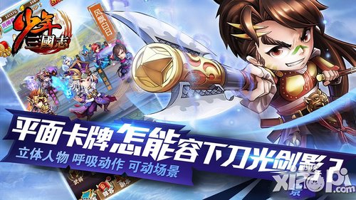 少年三国志1月22日-1月23日活动