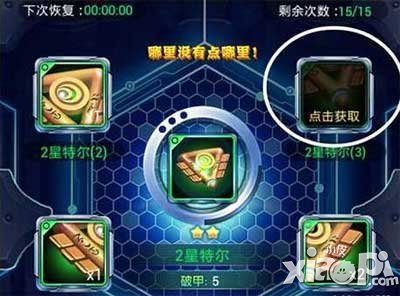 去吧皮卡丘氪石符文