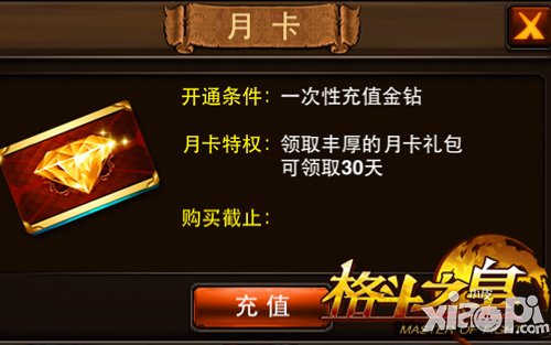 格斗之皇玩家格斗