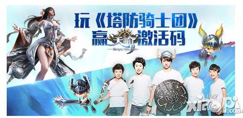 塔防骑士团1月22日-1月25日活动