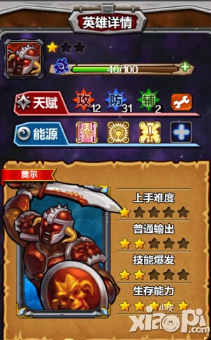 谁是万人迷 《指尖刀塔》出场率TOP5英雄盘点