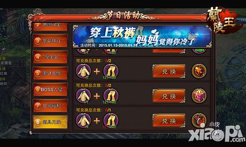 《兰陵王》凛冽寒冬节日活动火热进行中